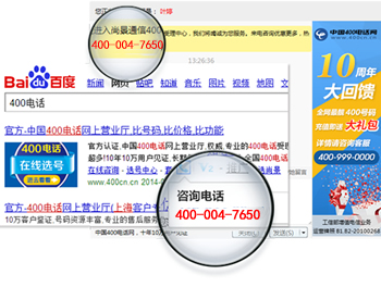 聊城400電話如何辦理 哪家公司好 收費標(biāo)準(zhǔn) 移動 400業(yè)務(wù)辦理
