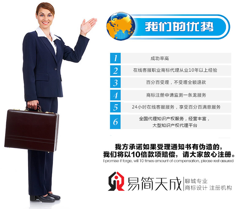 聊城商標(biāo)注冊(cè)公司排名 哪家好 商標(biāo)注冊(cè)需要多少錢 收費(fèi)標(biāo)準(zhǔn)