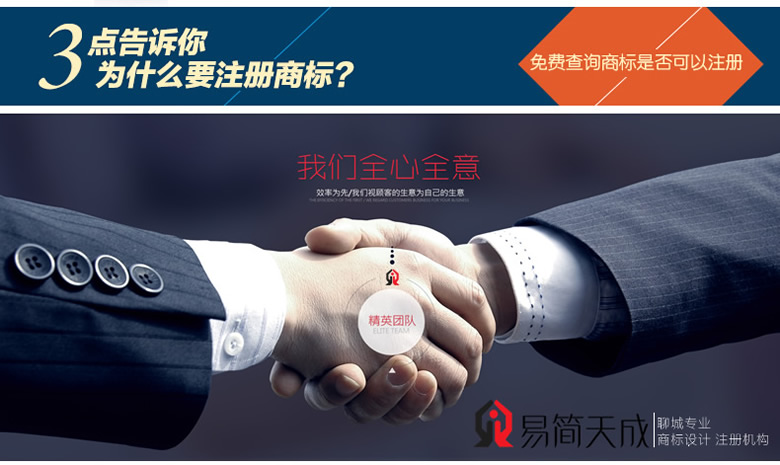 聊城商標(biāo)注冊(cè)公司排名 哪家好 商標(biāo)注冊(cè)需要多少錢 收費(fèi)標(biāo)準(zhǔn)