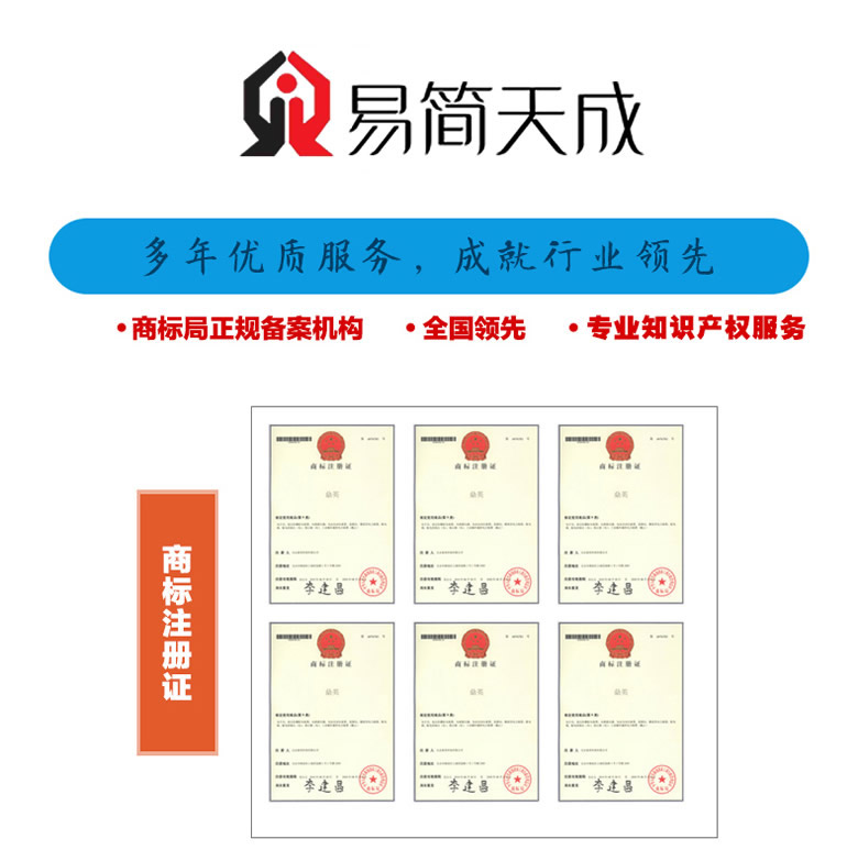 聊城商標(biāo)注冊(cè)公司排名 哪家好 商標(biāo)注冊(cè)需要多少錢 收費(fèi)標(biāo)準(zhǔn)