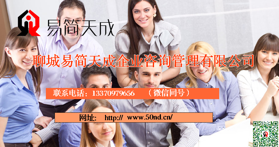 聊城代理記賬，聊城注冊(cè)公司，聊城注冊(cè)商標(biāo)，聊城代辦營(yíng)業(yè)執(zhí)照